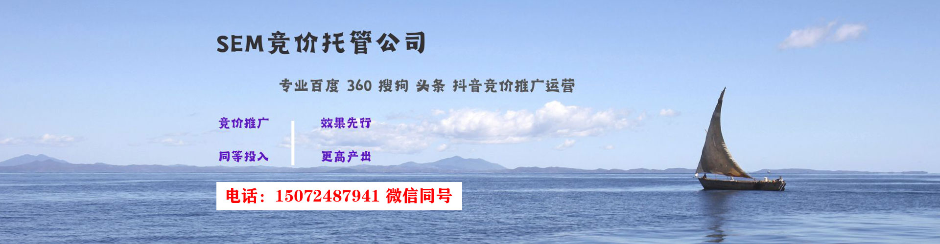 福安sem优化师